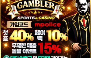 축구 승+언/옵 마저 가능한 겜블러 토토 안전놀이터-[보증금 1억]