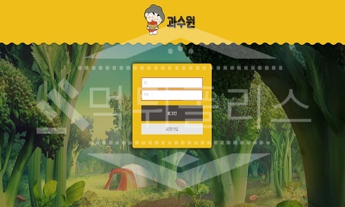 신규사이트 과수원 먹튀폴리스에서 토토사이트 먹튀검증 먹튀확인중