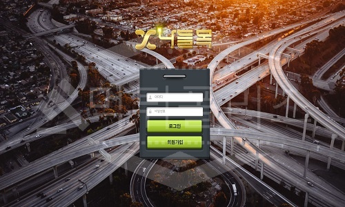 나들목 신규