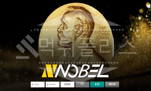 노벨 신규사이트 먹튀폴리스에서 토토사이트 스포츠토토 먹튀검증중