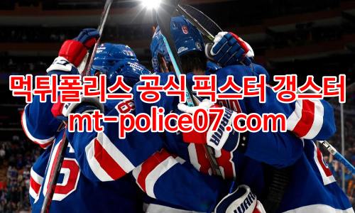 뉴욕 레인저스 7