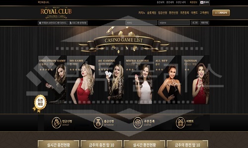 신규사이트 로얄클럽 먹튀폴리스에서 토토사이트 먹튀검증 먹튀확인중