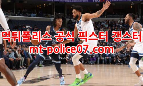 멤피스 그리즐리스 7