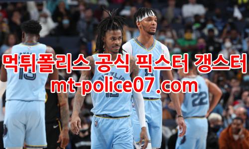 멤피스 그리즐리스 7
