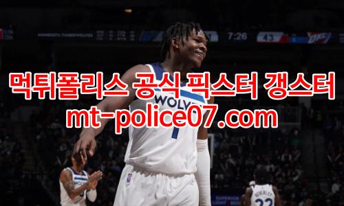 미네소타 7