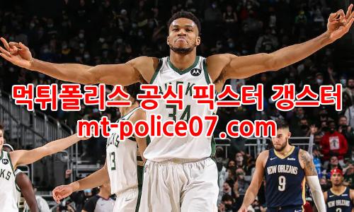 밀워키 벅스 7