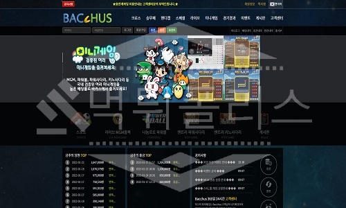박카스 신규사이트 먹튀폴리스에서 토토사이트 스포츠토토 먹튀검증중