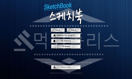 신규 스케치북