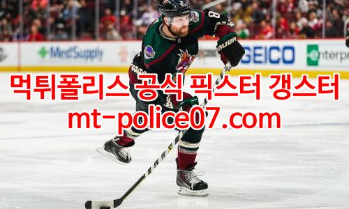 애리조나 코요테스 7