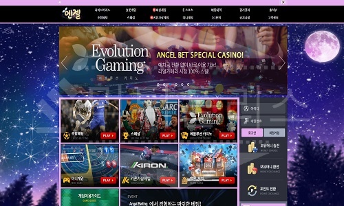 엔젤 신규사이트 먹튀폴리스에서 토토사이트 스포츠토토 먹튀검증중