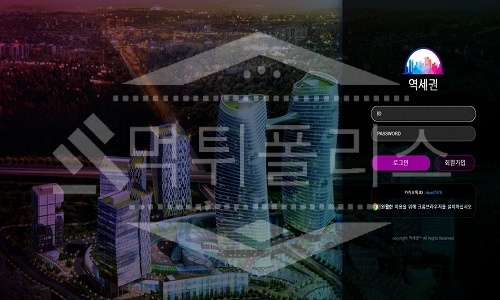 신규사이트 역세권 먹튀폴리스에서 토토사이트 먹튀검증 먹튀확인중