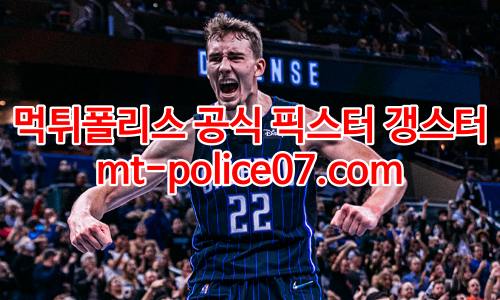 올랜도 매직 7
