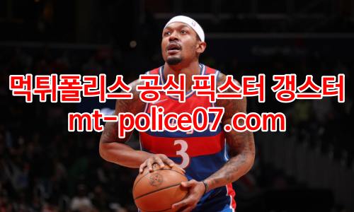워싱턴 위저스 7