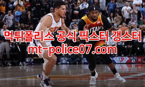 유타 재즈 7