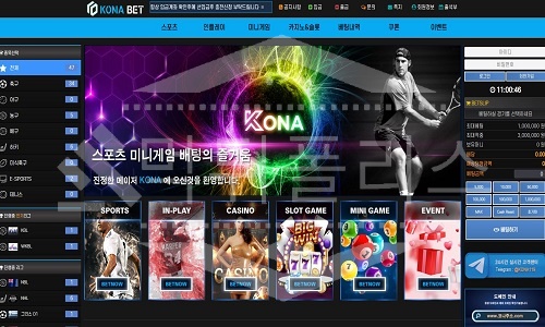 코나벳 신규사이트 먹튀폴리스에서 토토사이트 스포츠토토 먹튀검증중