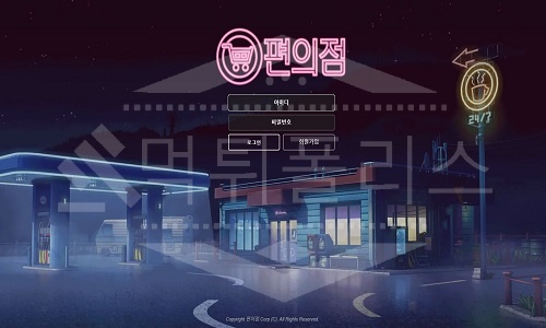 편의점 신규
