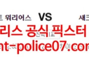 2월4일 NBA 골든스테이트 새크라멘토 분석 먹폴 갱스터