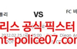 2월25일 유로파리그 나폴리 바르셀로나 분석 먹폴 갱스터