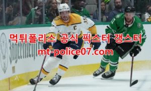 2월13일 NHL 내슈빌 위니펙 분석 먹폴 갱스터 2월13일 NHL 내슈빌 위니펙 분석 먹폴 갱스터