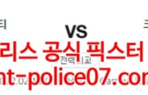 2월10일 프리미어리그 노리치 크리스탈팰리스 분석 먹폴 갱스터