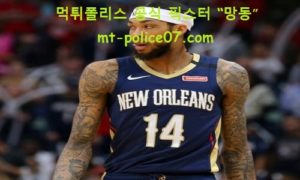 2월 18일 NBA 분석 뉴올리언즈 vs 댈러스 먹폴 픽스터 망동 2월 18일 NBA 분석 뉴올리언즈 vs 댈러스 먹폴 픽스터 망동