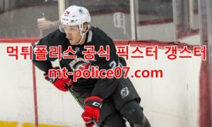 3월1일 NHL 뉴저지 밴쿠버 분석 먹폴 갱스터 3월1일 NHL 뉴저지 밴쿠버 분석 먹폴 갱스터
