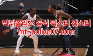 2월5일 NBA 덴버 뉴올리언스 분석 먹폴 갱스터
