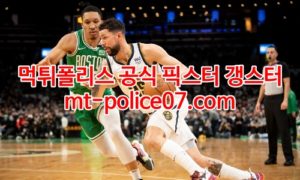 2월15일 NBA 덴버 올랜도 분석 먹폴 갱스터