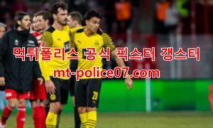 2월18일 유로파리그 도르트문트 레인저스 분석 먹폴 갱스터