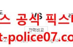 2월18일 유로파리그 도르트문트 레인저스 분석 먹폴 갱스터