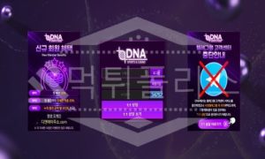 디엔에이 신규사이트 먹튀폴리스에서 토토사이트 스포츠토토 먹튀검증중 디엔에이 신규사이트 먹튀폴리스에서 토토사이트 스포츠토토 먹튀검증중