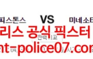 2월4일 NBA 디트로이트 미네소타 분석 먹폴 갱스터