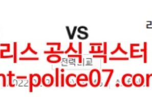 2월24일 프리미어리그 리버풀 리즈 분석 먹폴 갱스터
