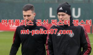2월12일 프리미어리그 맨유 사우스햄튼 분석 먹폴 갱스터