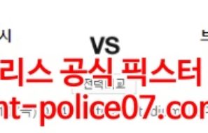 2월10일 프리미어리그 맨시티 브렌트포드 분석 먹폴 갱스터
