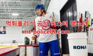 2월18일 NHL 몬트리올 세인트루이스 분석 먹폴 갱스터 2월18일 NHL 몬트리올 세인트루이스 분석 먹폴 갱스터