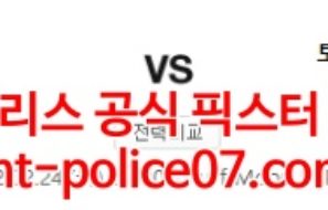 2월24일 프리미어리그 번리 토트넘 분석 먹폴 갱스터