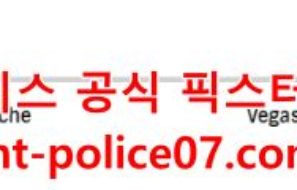 2월27일 NHL 베가스 콜로라도 분석 먹폴 갱스터