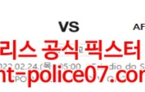 2월24일 챔피언스리그 벤피카 아약스 분석 먹폴 갱스터