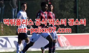 2월22일 세리에A 볼로냐 스페지아 분석 먹폴 갱스터