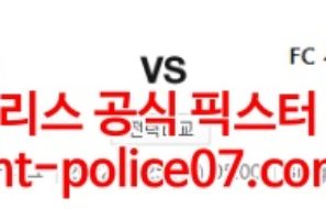 2월25일 유로파리그 브라가 셰리프 분석 먹폴 갱스터