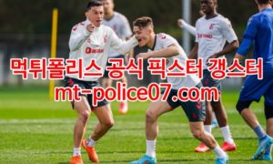 2월25일 유로파리그 브라가 셰리프 분석 먹폴 갱스터