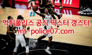 2월4일 NBA 샌안토니오 마이애미 분석 먹폴 갱스터