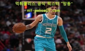 2월 18일 NBA 분석 샬럿 vs 마이애미 먹폴 픽스터 망동 2월 18일 NBA 분석 샬럿 vs 마이애미 먹폴 픽스터 망동