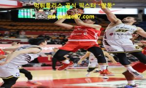 2월 6일 KBL 분석 서울SK vs 수원KT 먹폴 픽스터 망동 2월 6일 KBL 분석 서울SK vs 수원KT 먹폴 픽스터 망동