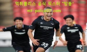 2월 26일 K리그 분석 성남 vs 울산 먹폴 픽스터 망동 2월 26일 K리그 분석 성남 vs 울산 먹폴 픽스터 망동