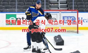 2월13일 NHL 세인트루이스 시카고 분석 먹폴 갱스터 2월13일 NHL 세인트루이스 시카고 분석 먹폴 갱스터