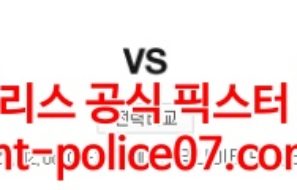 2월8일 NBA 시카고 피닉스 분석 먹폴 갱스터