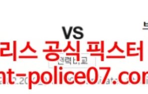 2월20일 프리미어리그 아스날 브렌트포드 분석 먹폴 갱스터