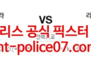 2월10일 프리미어리그 아스톤빌라 리즈 분석 먹폴 갱스터
